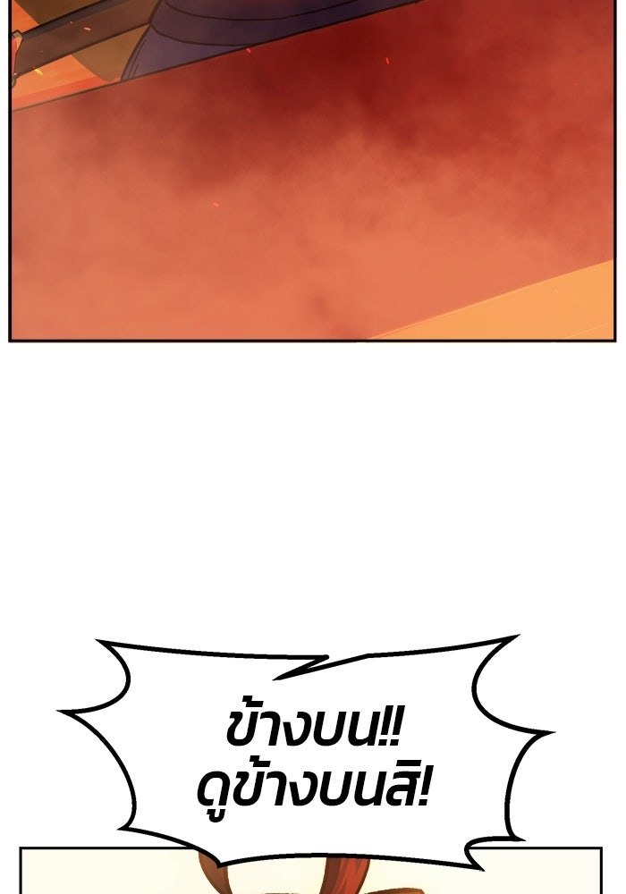เซียนสัมผัสดาบ - หน้า 34