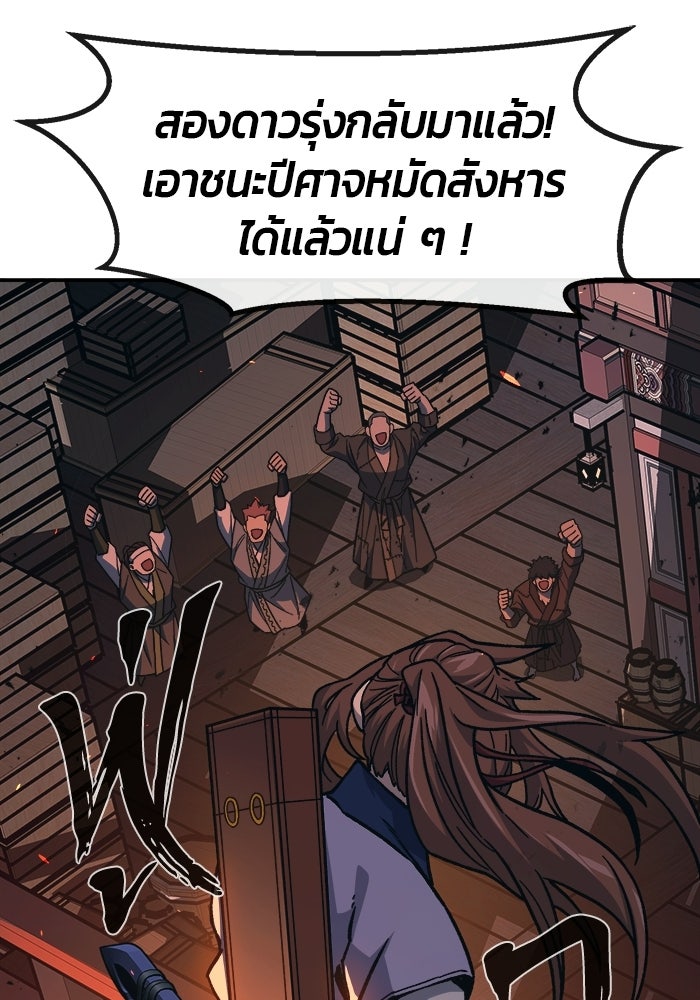 เซียนสัมผัสดาบ - หน้า 36