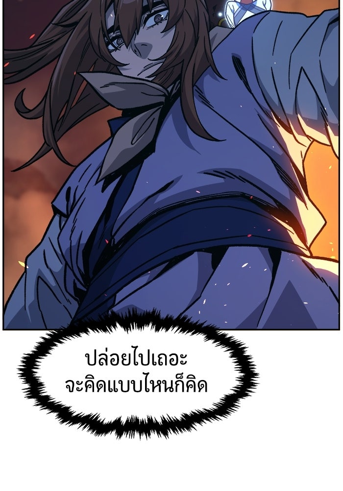 เซียนสัมผัสดาบ - หน้า 39