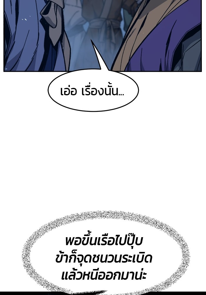 เซียนสัมผัสดาบ - หน้า 43