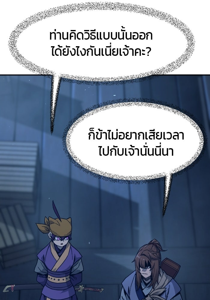 เซียนสัมผัสดาบ - หน้า 46