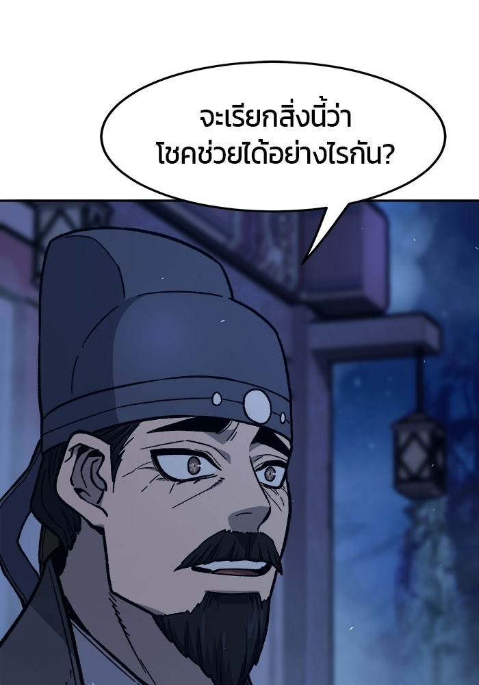 เซียนสัมผัสดาบ - หน้า 50
