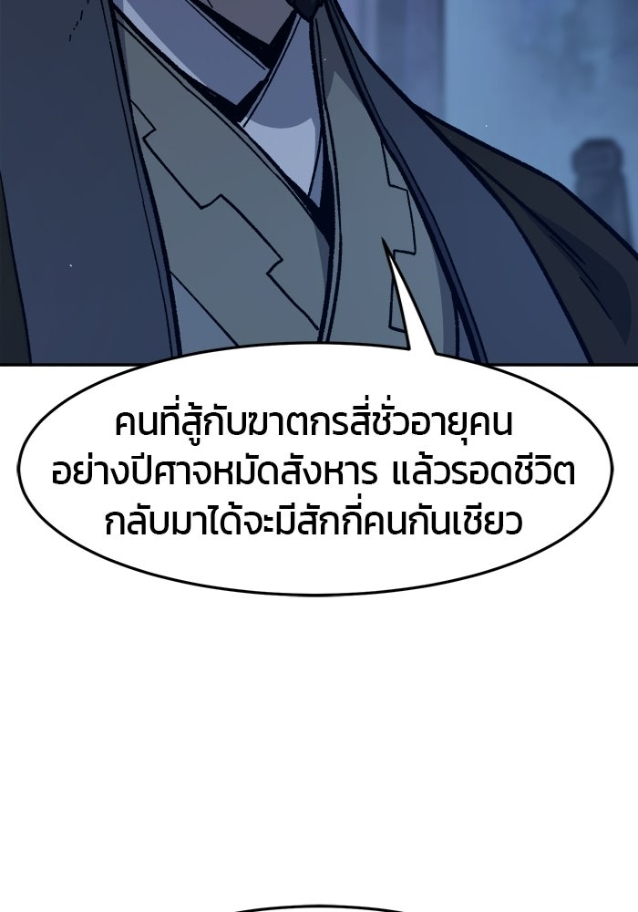เซียนสัมผัสดาบ - หน้า 51