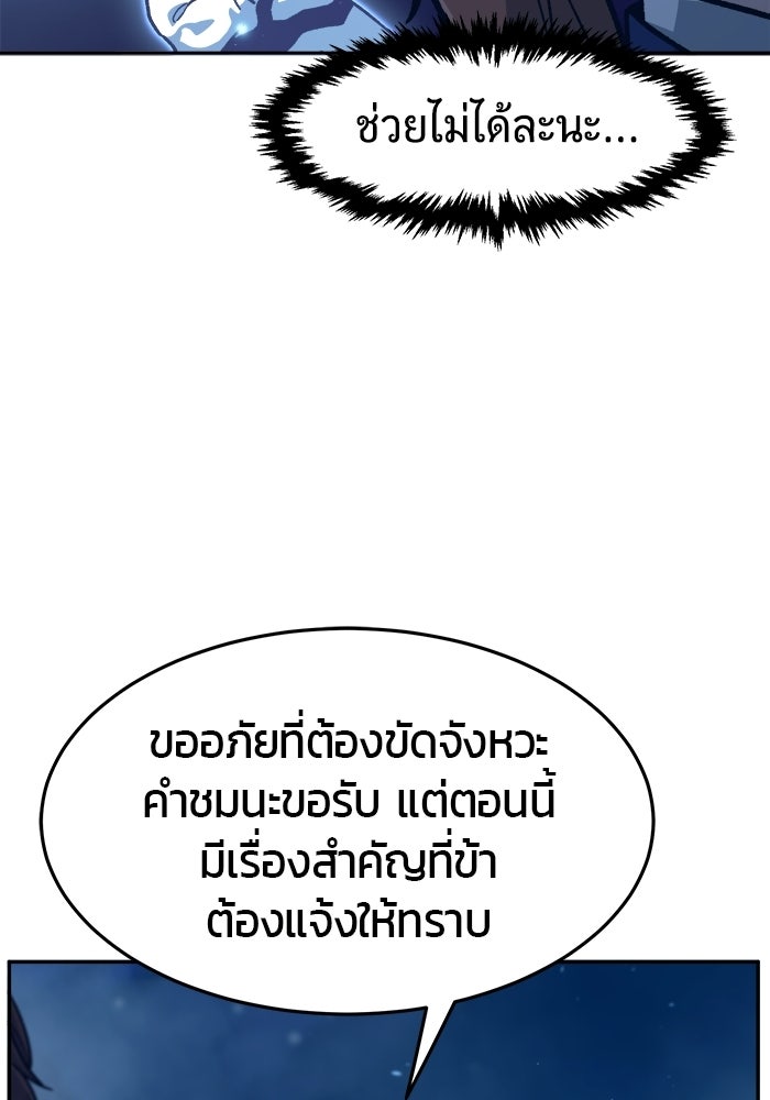 เซียนสัมผัสดาบ - หน้า 55