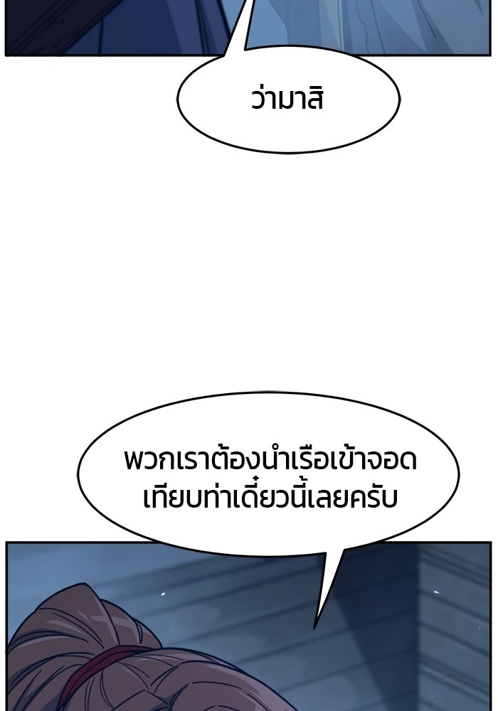 เซียนสัมผัสดาบ - หน้า 57