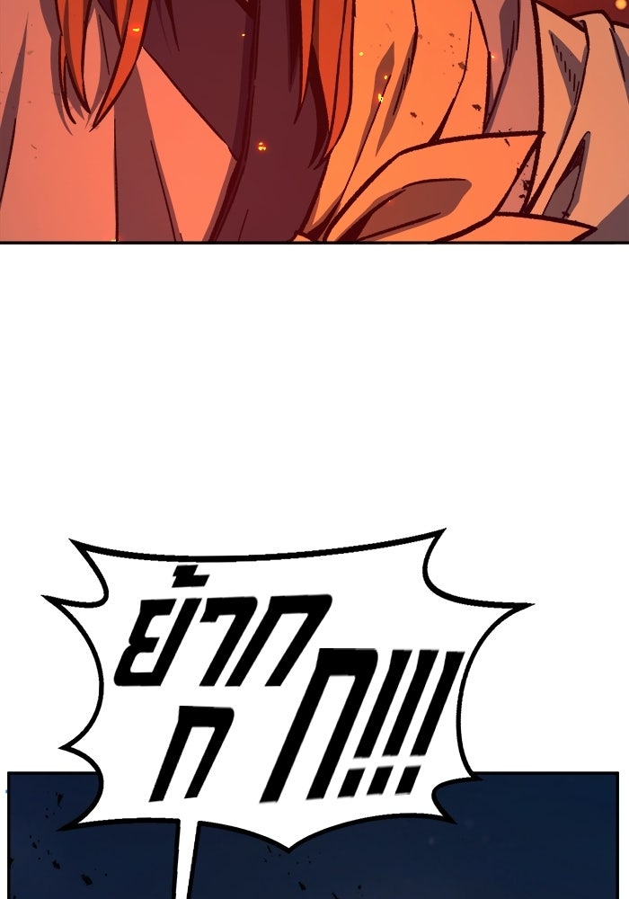 เซียนสัมผัสดาบ - หน้า 6