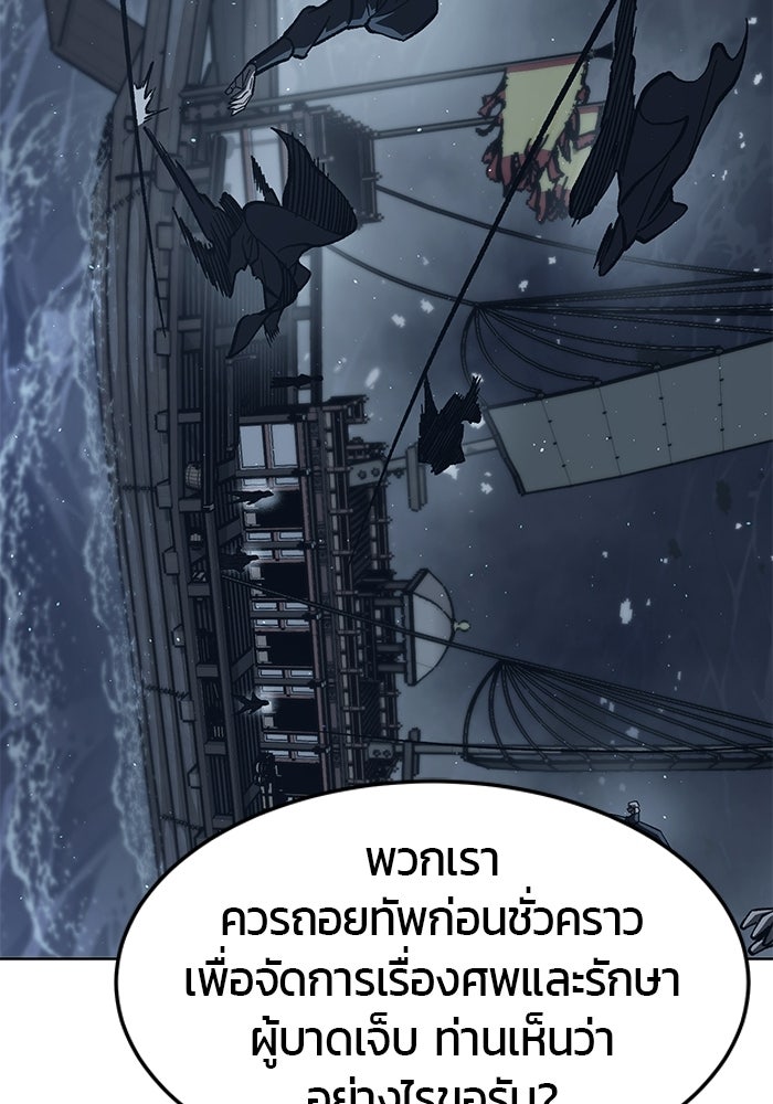 เซียนสัมผัสดาบ - หน้า 61