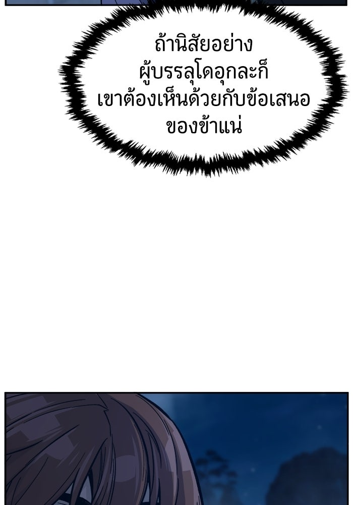 เซียนสัมผัสดาบ - หน้า 65