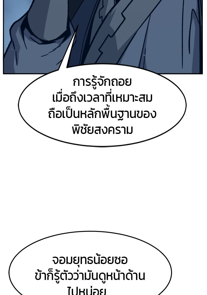 เซียนสัมผัสดาบ - หน้า 68