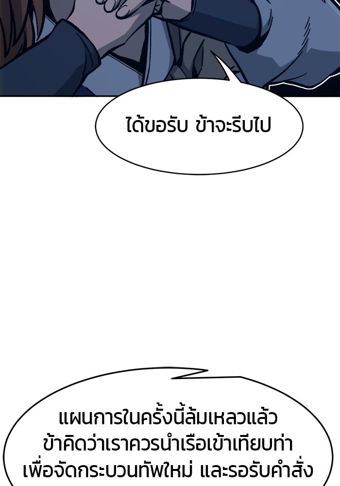 เซียนสัมผัสดาบ - หน้า 72