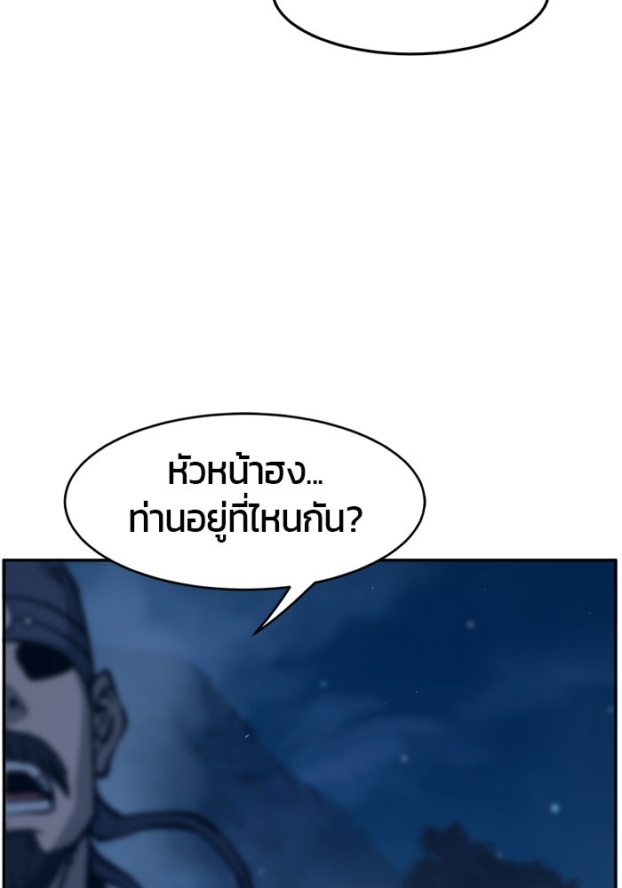 เซียนสัมผัสดาบ - หน้า 76