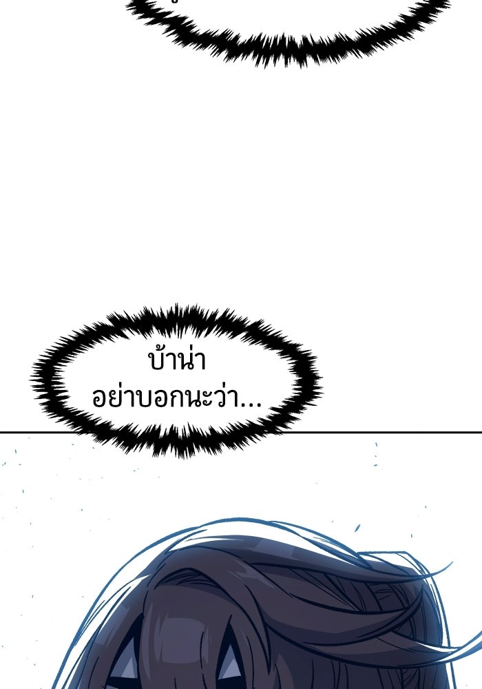 เซียนสัมผัสดาบ - หน้า 78