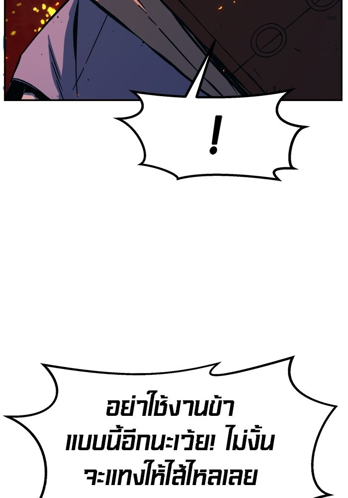 เซียนสัมผัสดาบ - หน้า 8
