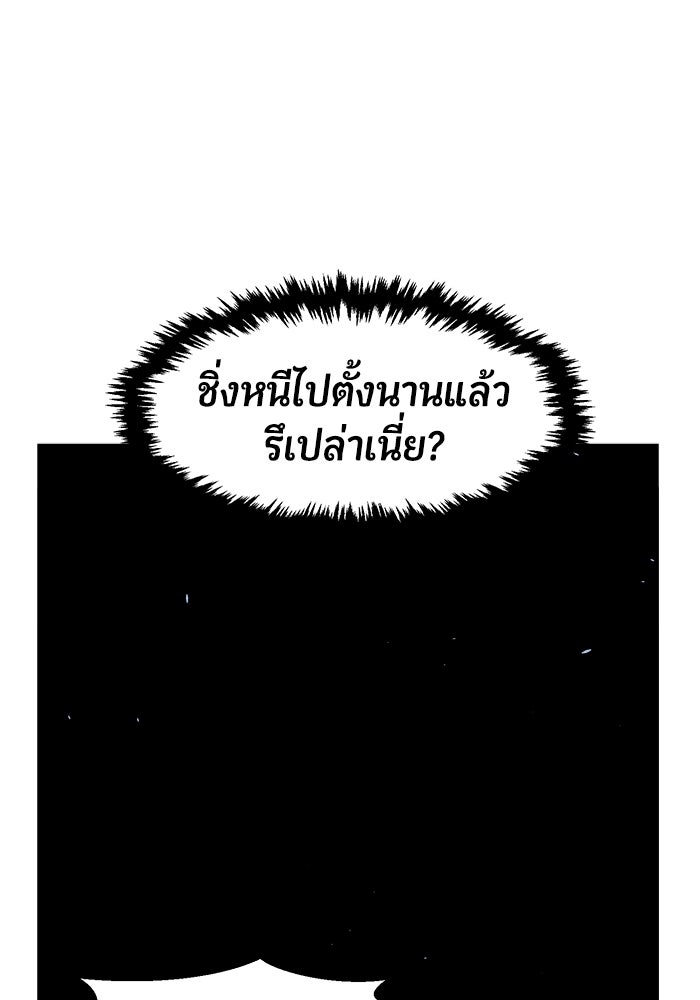 เซียนสัมผัสดาบ - หน้า 80