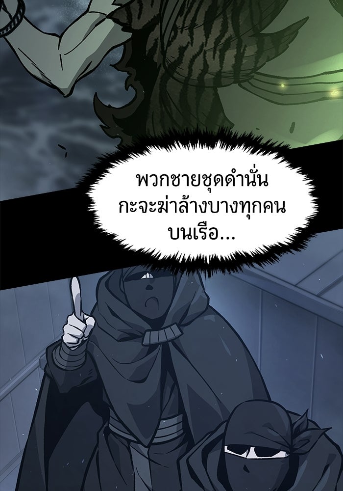 เซียนสัมผัสดาบ - หน้า 83