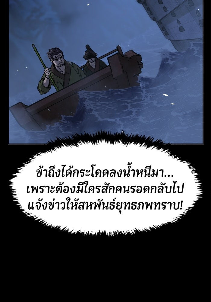 เซียนสัมผัสดาบ - หน้า 87