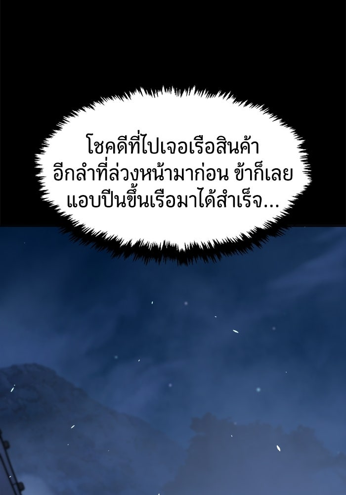 เซียนสัมผัสดาบ - หน้า 88