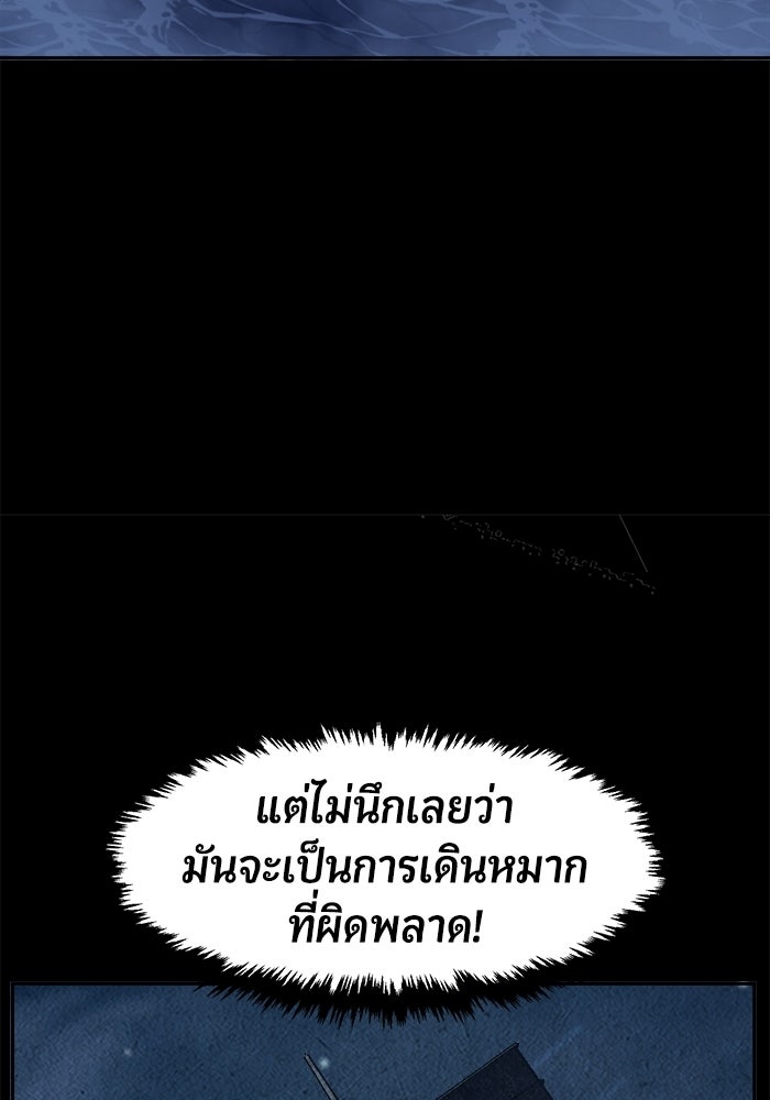 เซียนสัมผัสดาบ - หน้า 90