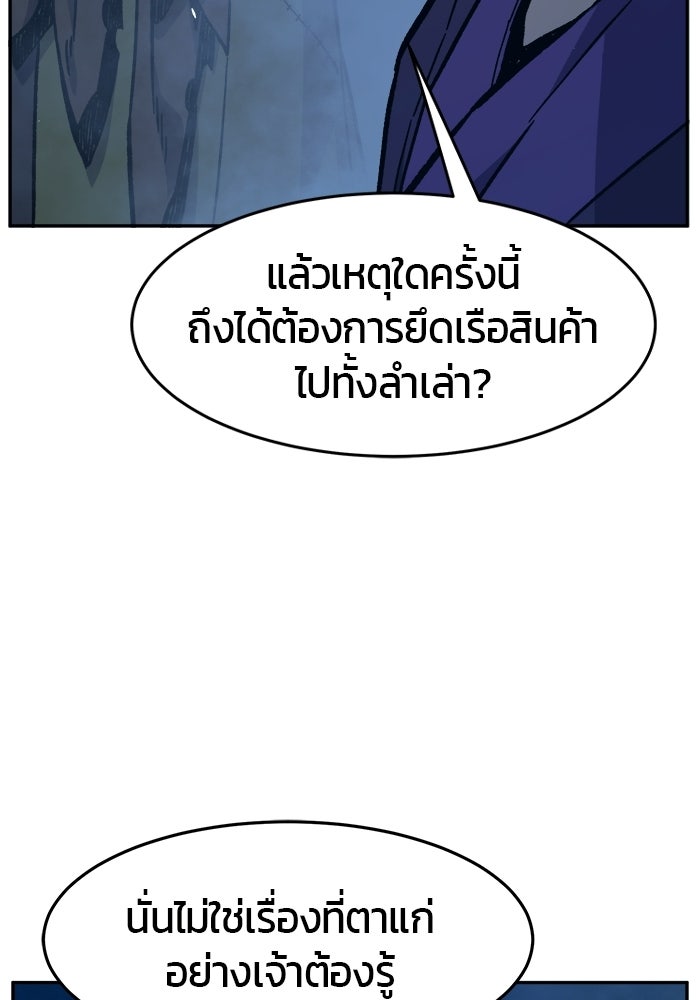 เซียนสัมผัสดาบ - หน้า 98