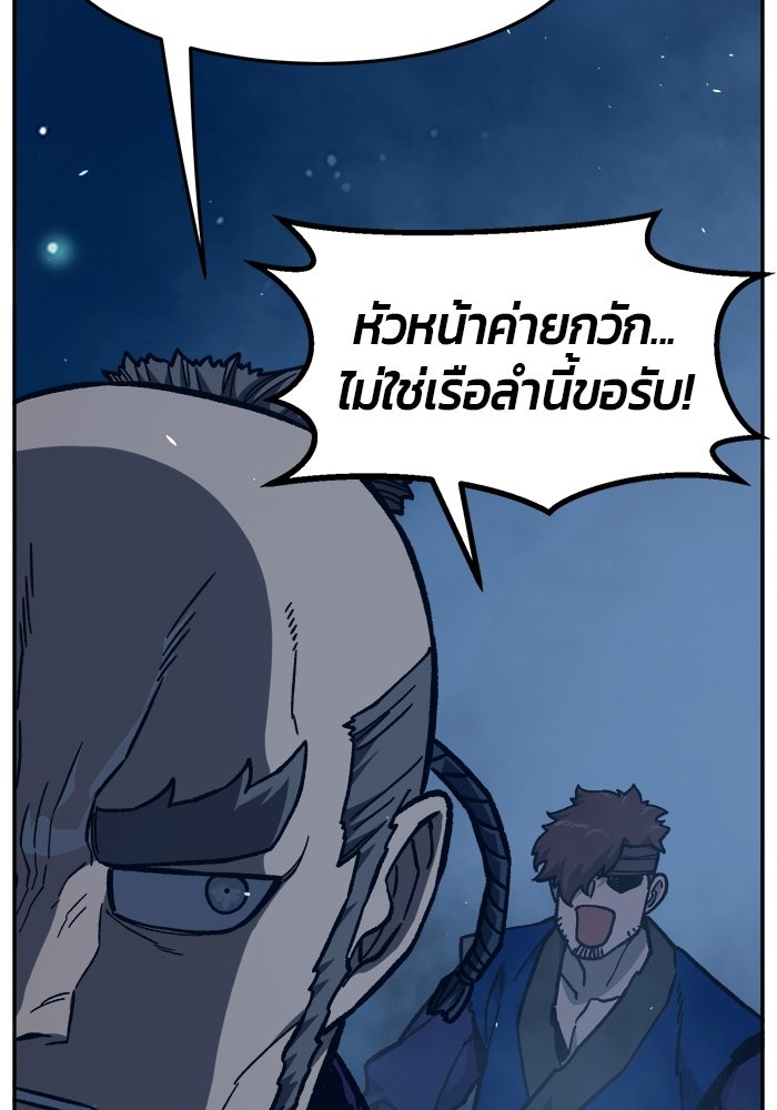 เซียนสัมผัสดาบ - หน้า 99