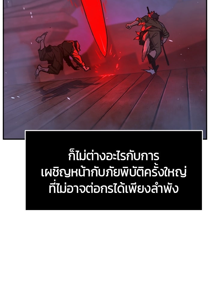 เซียนสัมผัสดาบ - หน้า 10