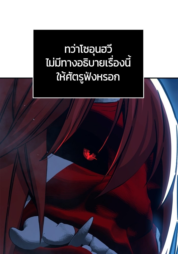 เซียนสัมผัสดาบ - หน้า 101