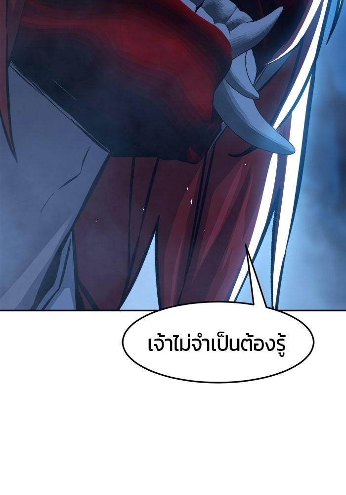 เซียนสัมผัสดาบ - หน้า 102