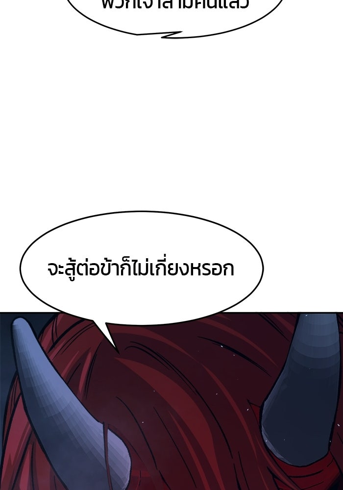 เซียนสัมผัสดาบ - หน้า 105