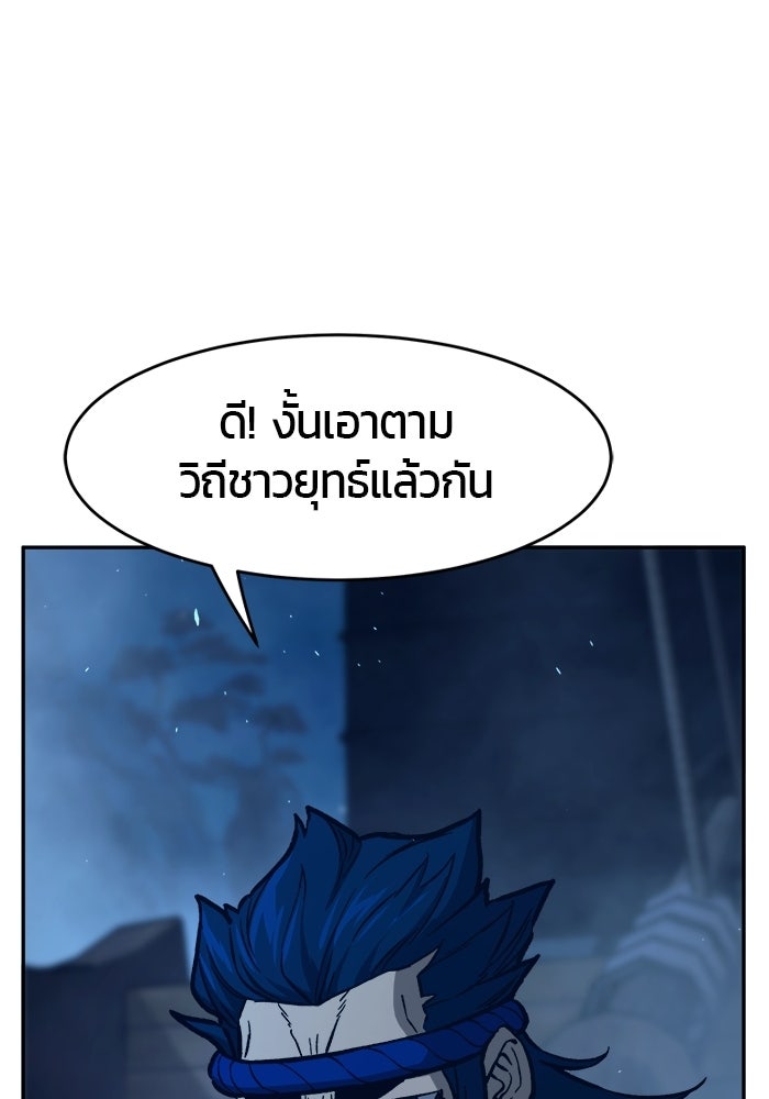 เซียนสัมผัสดาบ - หน้า 110