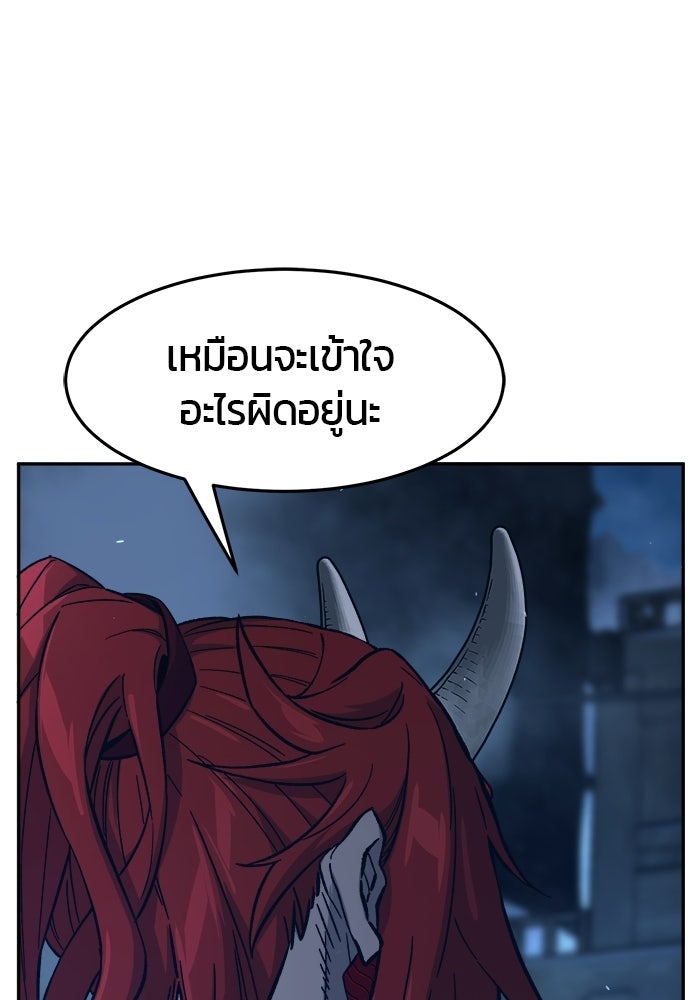 เซียนสัมผัสดาบ - หน้า 114