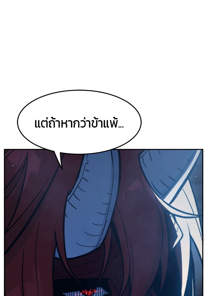 เซียนสัมผัสดาบ - หน้า 116