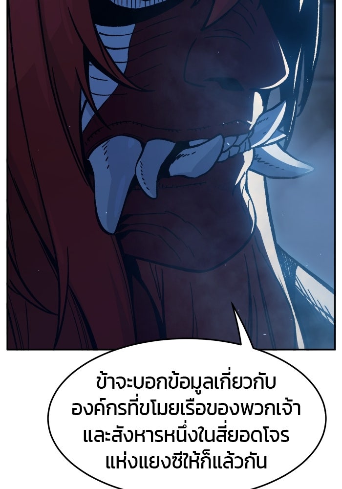 เซียนสัมผัสดาบ - หน้า 117