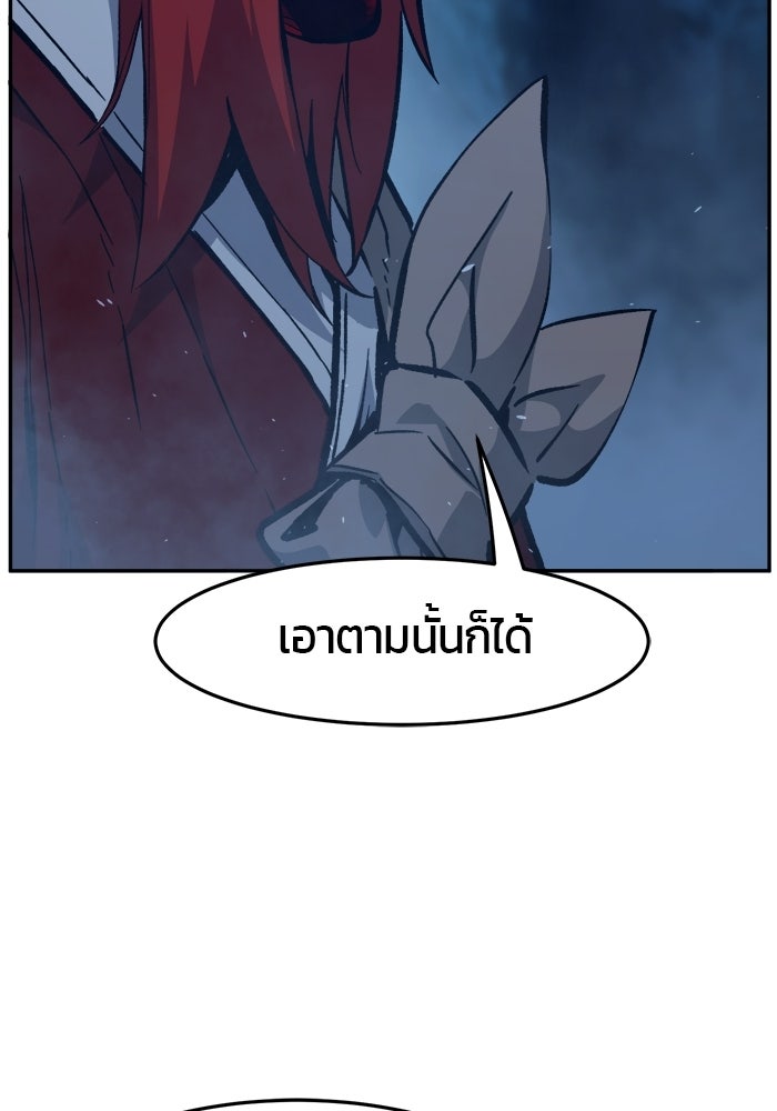 เซียนสัมผัสดาบ - หน้า 123