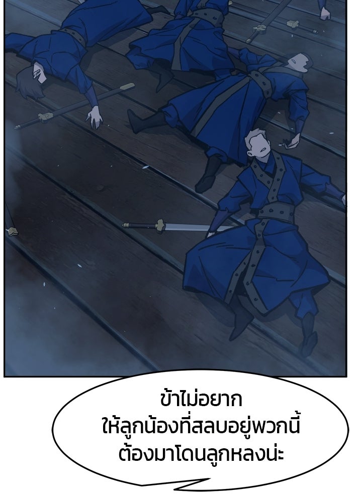 เซียนสัมผัสดาบ - หน้า 125