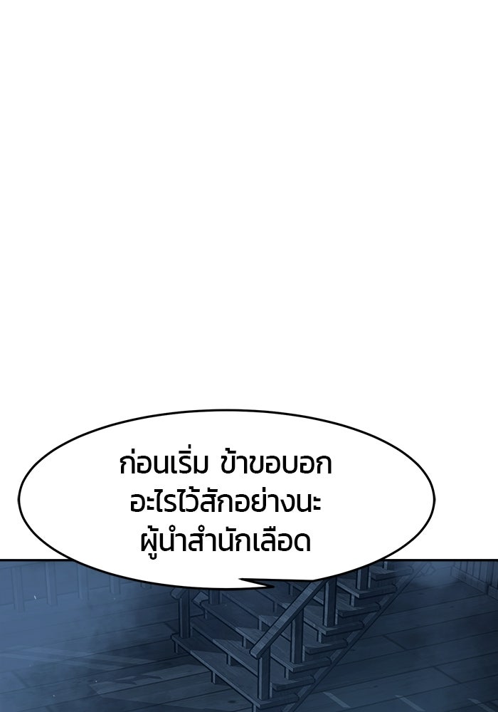 เซียนสัมผัสดาบ - หน้า 128