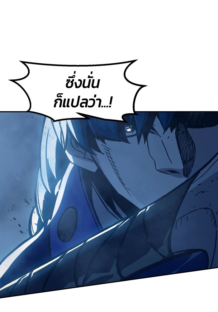 เซียนสัมผัสดาบ - หน้า 131