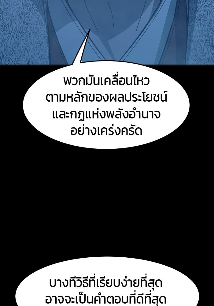 เซียนสัมผัสดาบ - หน้า 139
