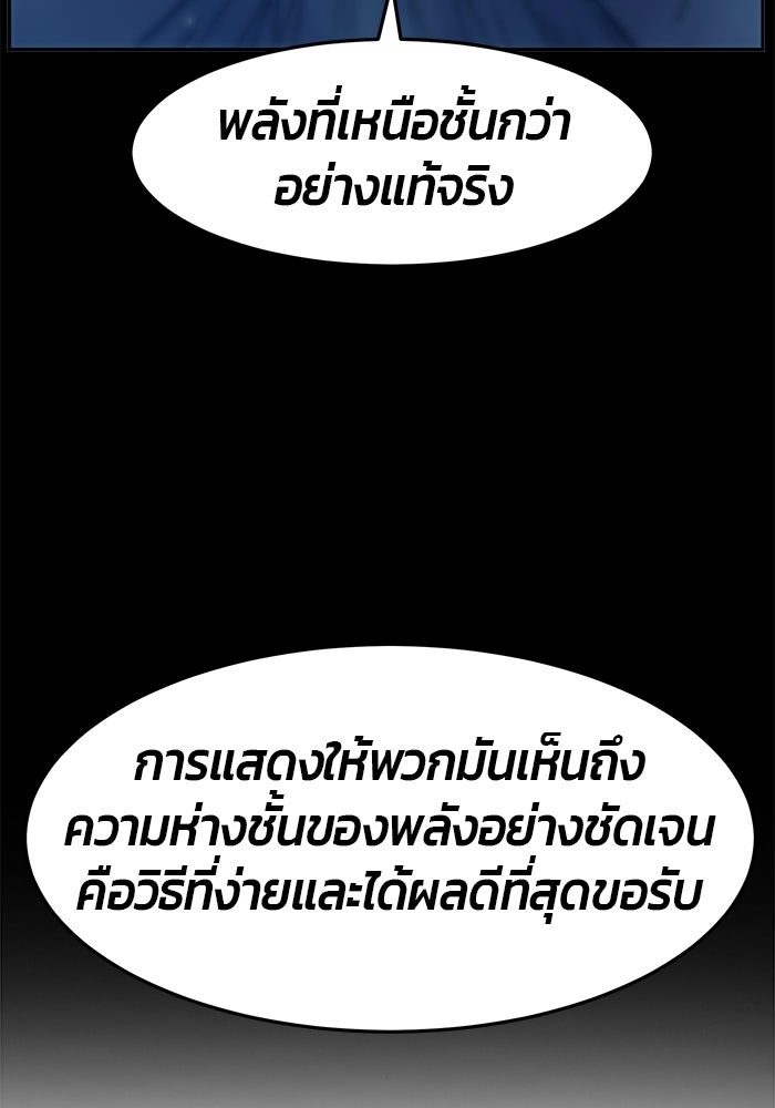 เซียนสัมผัสดาบ - หน้า 141