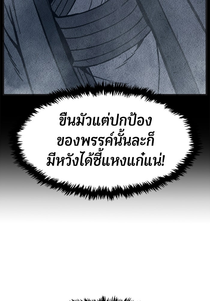 เซียนสัมผัสดาบ - หน้า 15