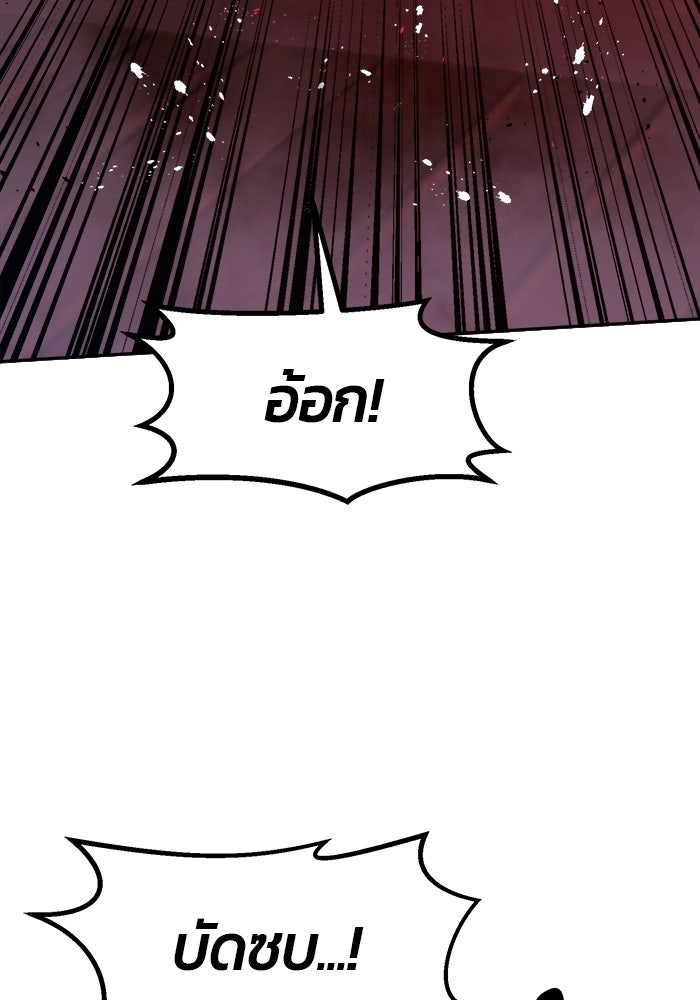 เซียนสัมผัสดาบ - หน้า 22