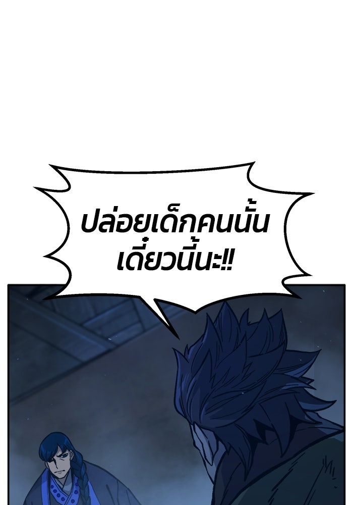 เซียนสัมผัสดาบ - หน้า 26