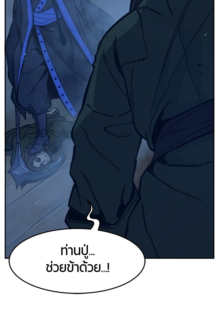 เซียนสัมผัสดาบ - หน้า 27