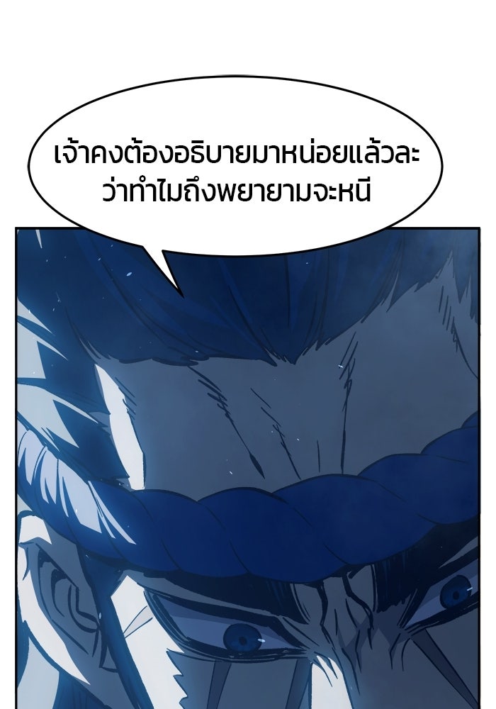 เซียนสัมผัสดาบ - หน้า 36