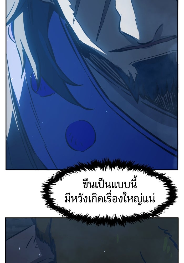 เซียนสัมผัสดาบ - หน้า 37