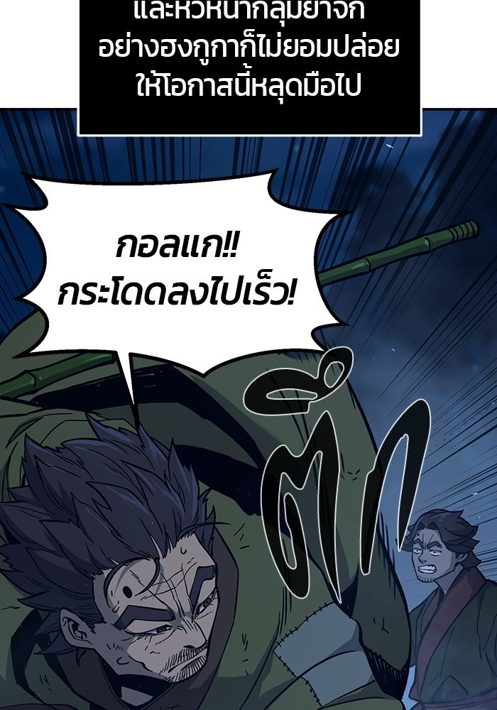 เซียนสัมผัสดาบ - หน้า 5