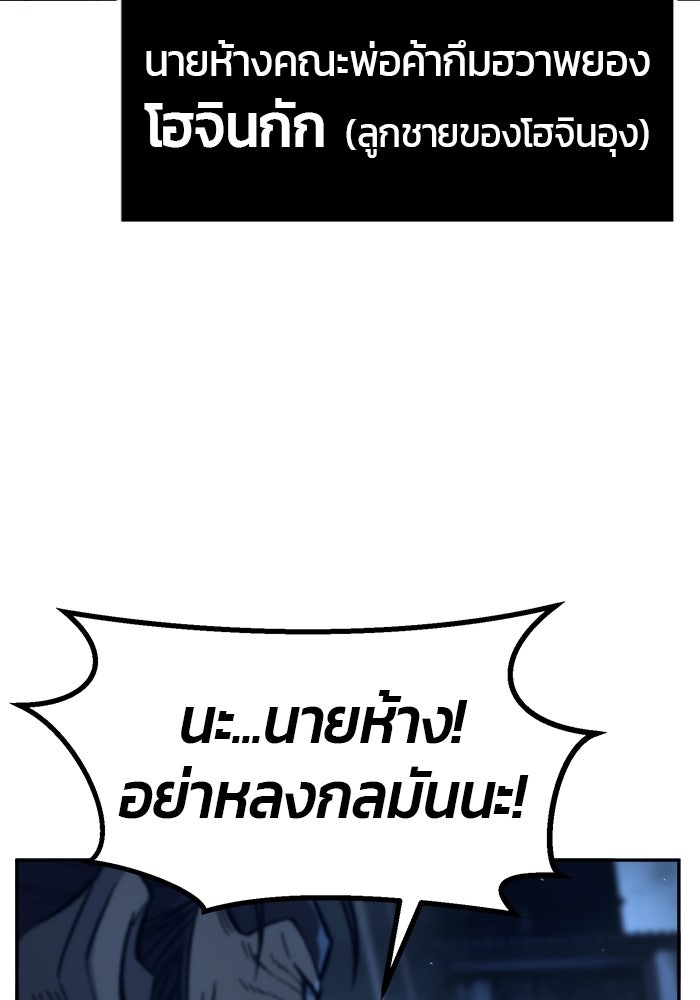 เซียนสัมผัสดาบ - หน้า 52