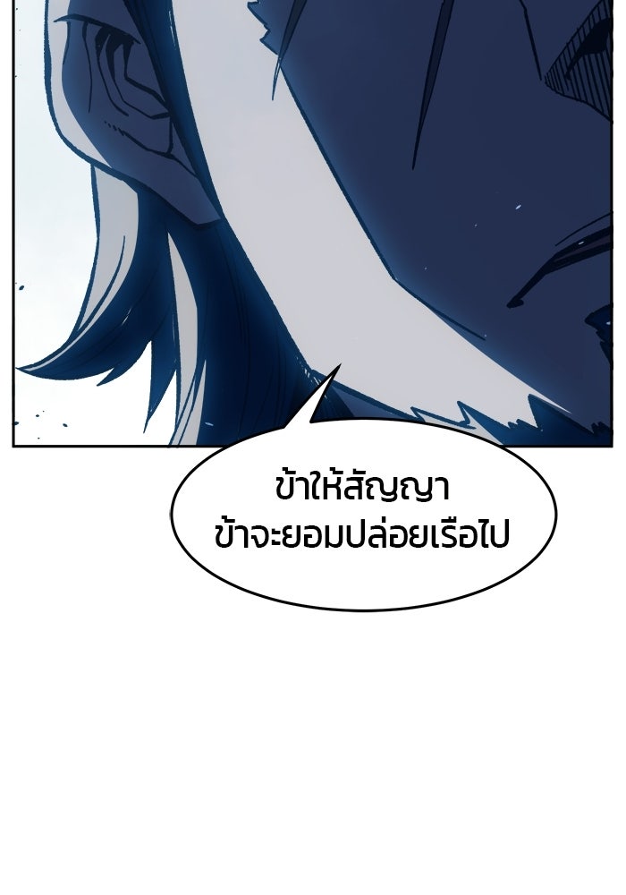 เซียนสัมผัสดาบ - หน้า 57