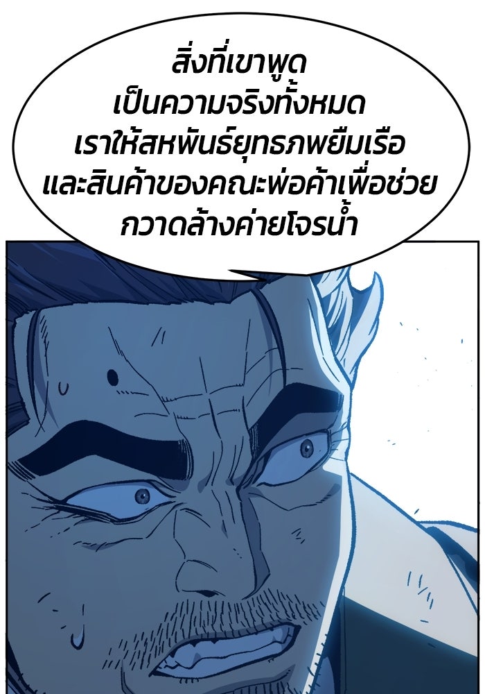 เซียนสัมผัสดาบ - หน้า 58
