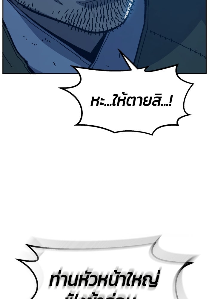 เซียนสัมผัสดาบ - หน้า 59