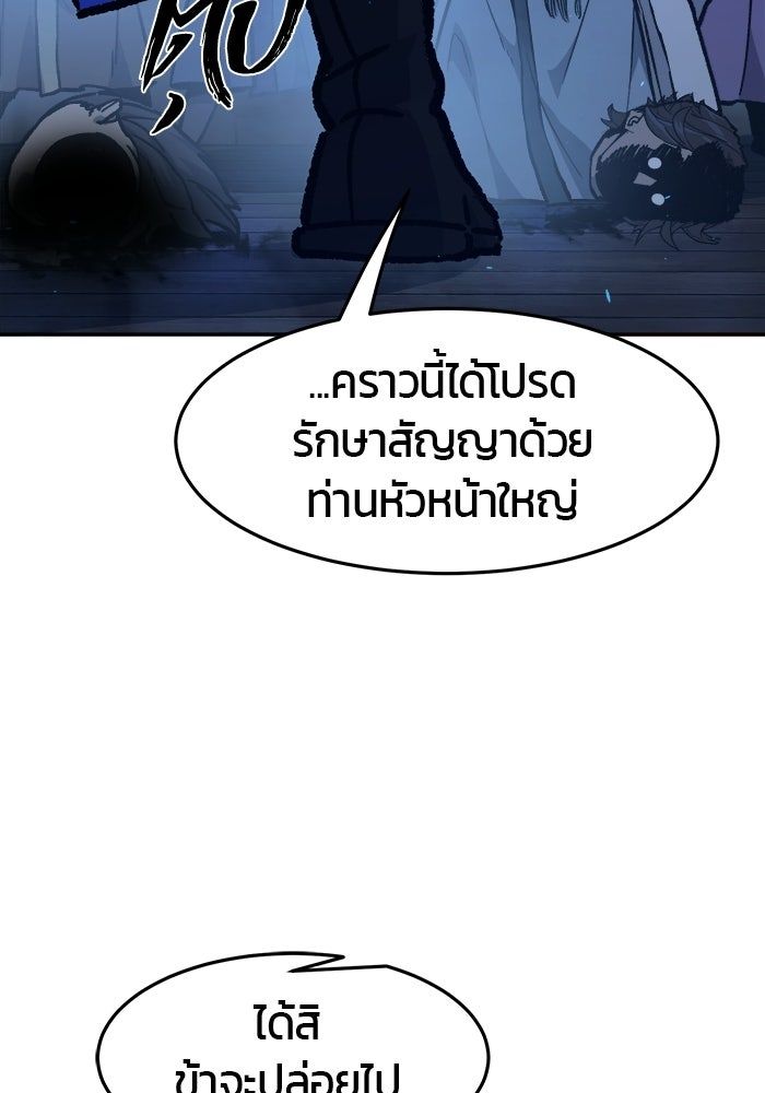 เซียนสัมผัสดาบ - หน้า 63